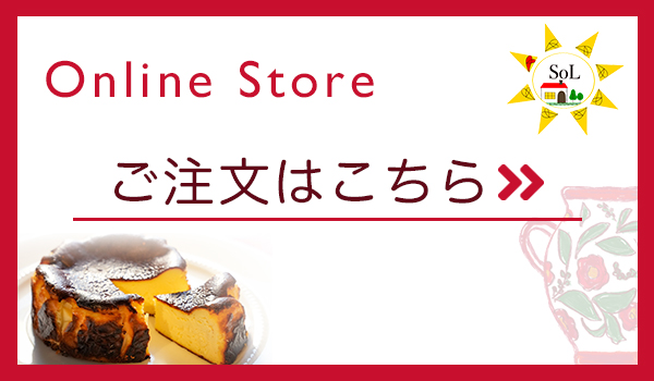 ご注文はこちら