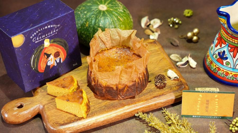かぼちゃのバスクチーズケーキとハロウィンパッケージ
